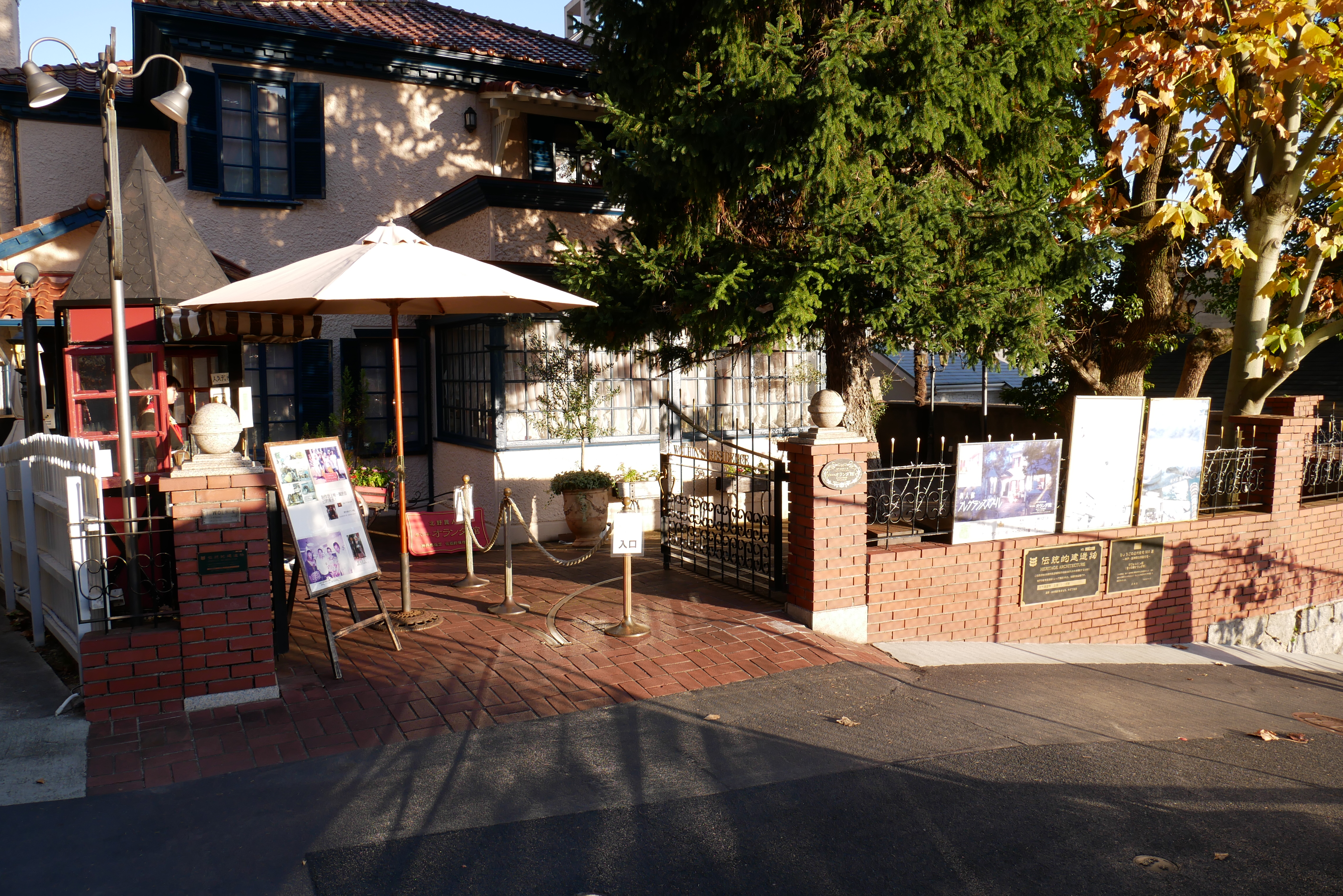 香りの家オランダ館 北野異人館ネット