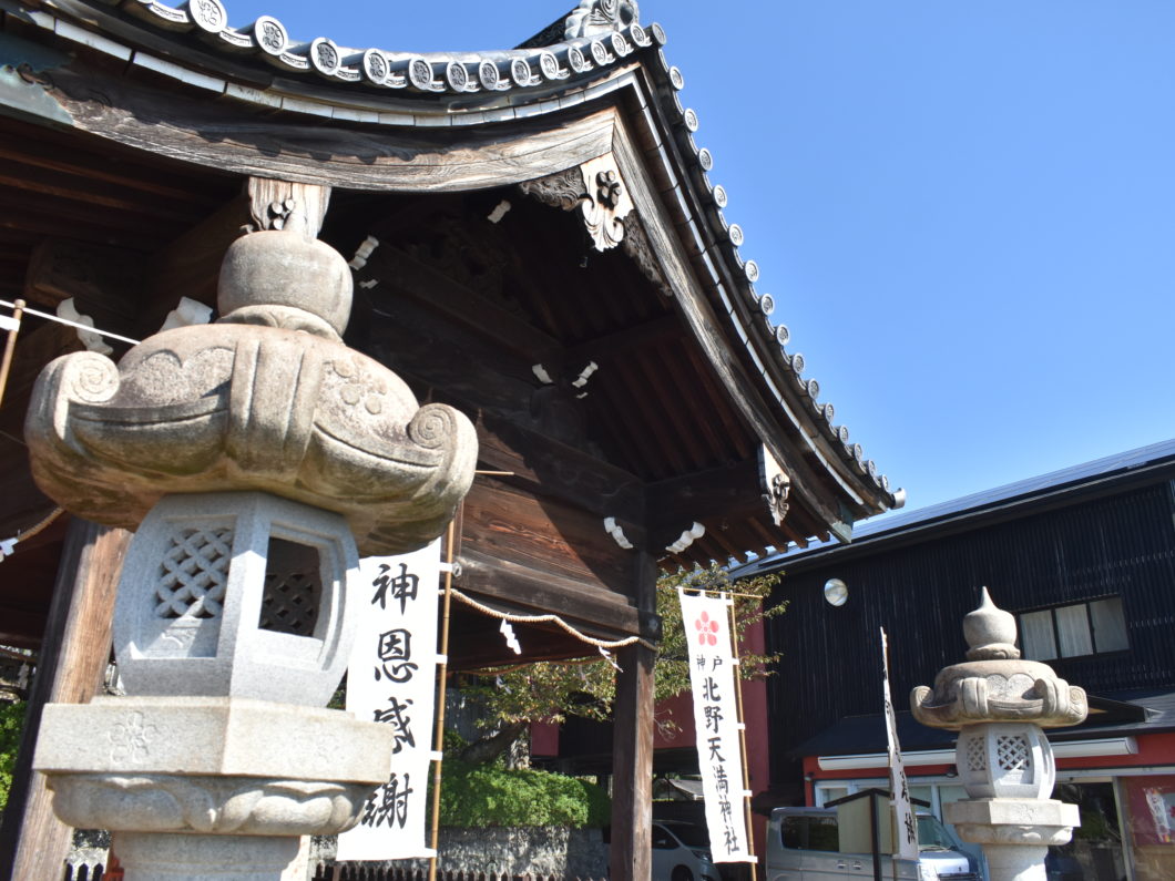 北野天満神社 学問の神様が眠る天空の神社 北野異人館ネット 北野天満神社 学問の神様が眠る天空の神社 北野異人館ネット