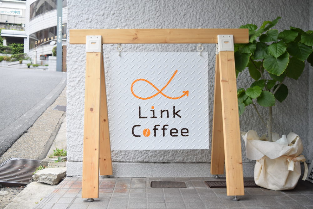 Link Coffee リンクコーヒー 英語も学べちゃう北野のおしゃれなコーヒーショップ 北野異人館ネット
