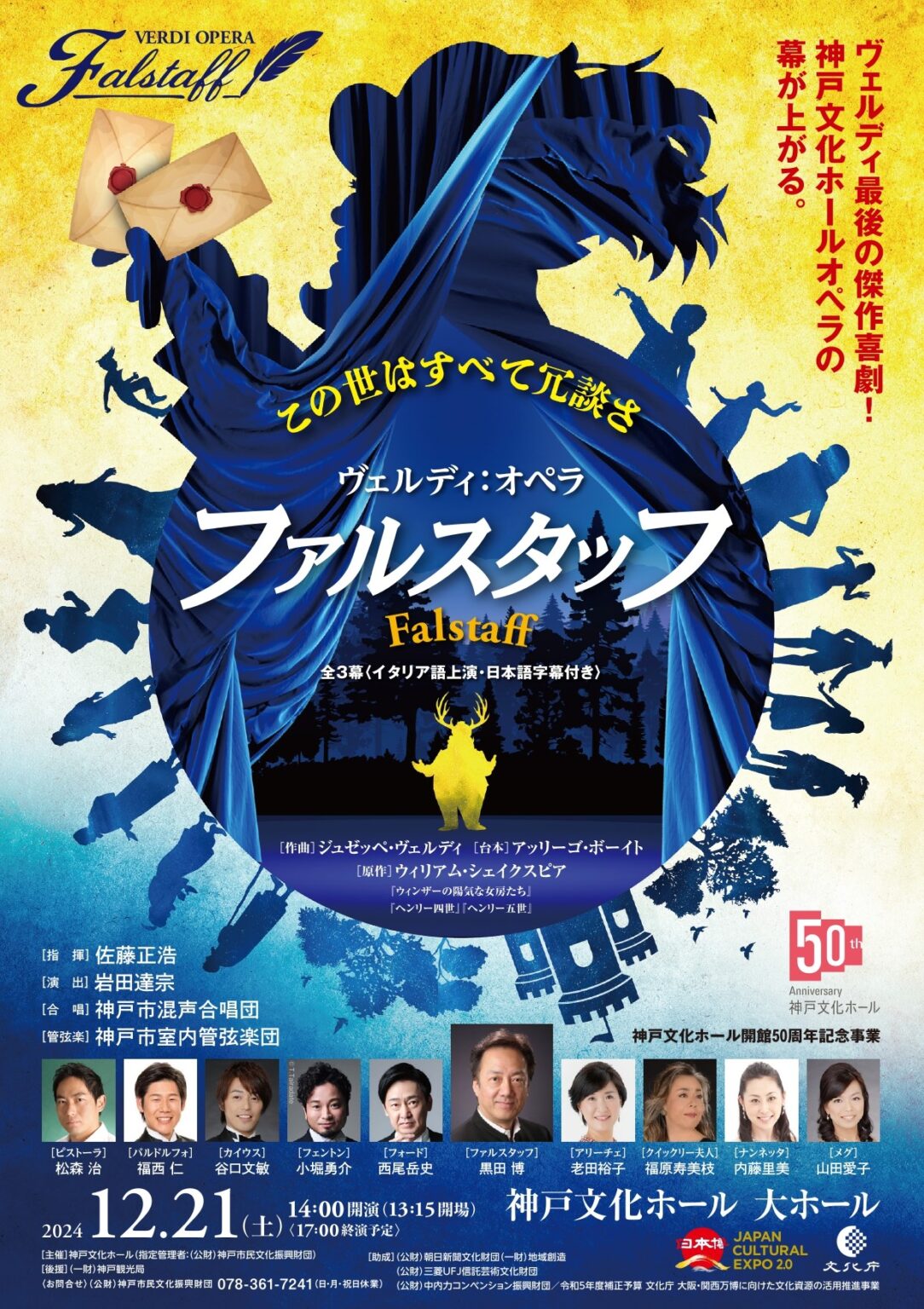 【旧グラシア二邸】優雅なクリスマスフレンチ壟 北野異人館ネット