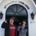 神戸トリックアート 不思議な領事館（旧パナマ領事館）